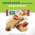 Eco vegetable wafer with strawberry flavor 25 grams